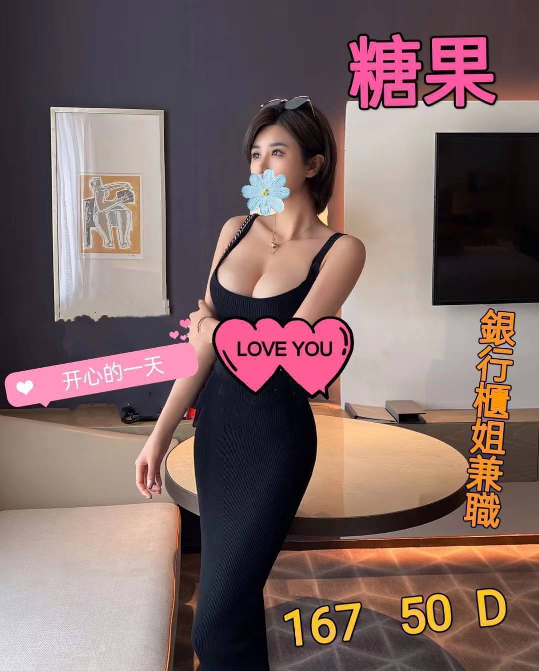 彤心 台南 茶妹 27|34F